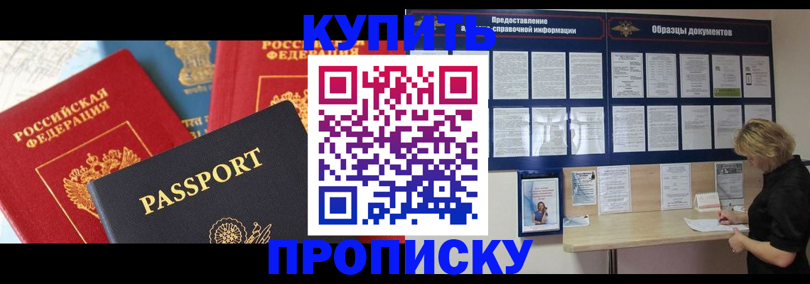 где прописаться в Узловой