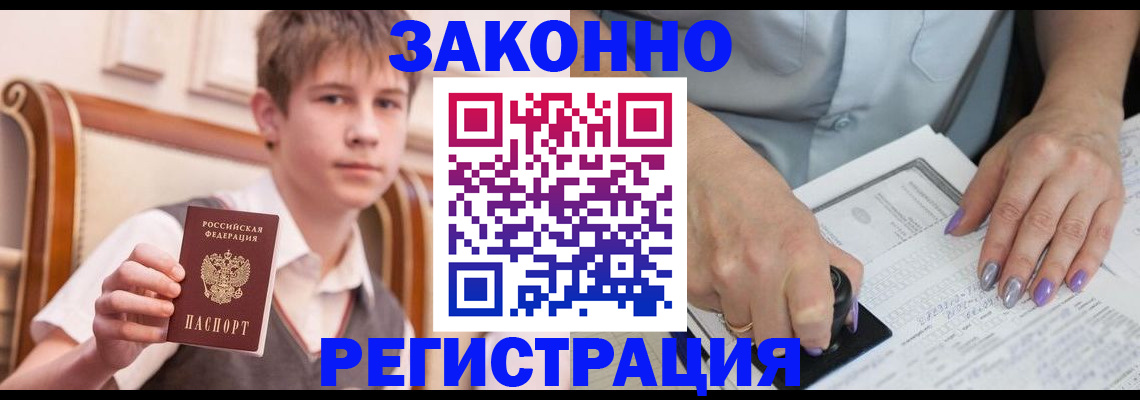 прописка для школы в Узловой