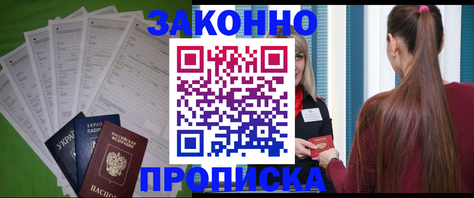 прописка паспорт в Узловой