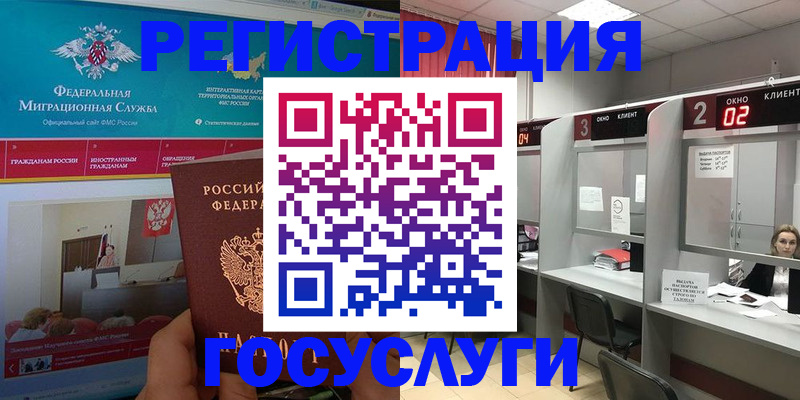 временная регистрация купить в Узловой