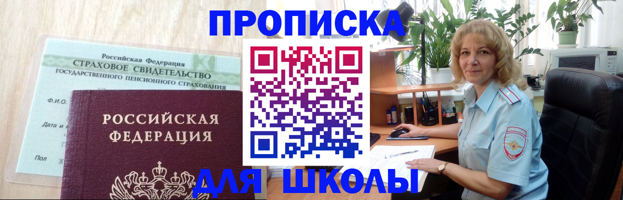 прописка для военкомата в Узловой