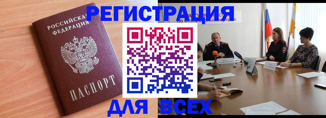 прописка в квартире в Узловой